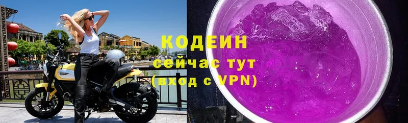 Кодеиновый сироп Lean напиток Lean (лин)  купить   мориарти официальный сайт  Лосино-Петровский 