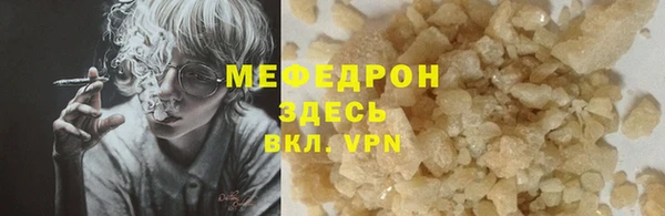 мефедрон Бронницы