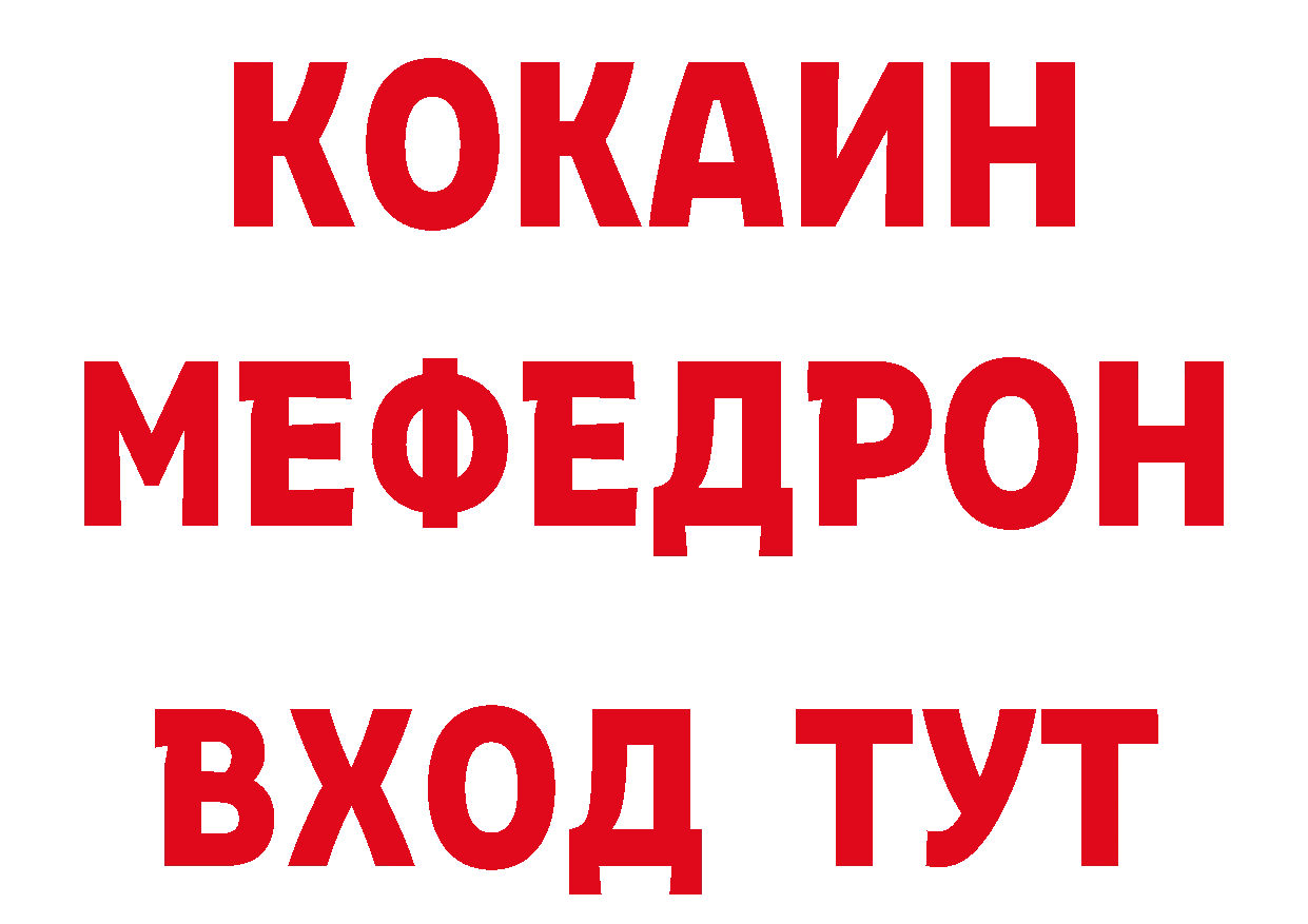 Альфа ПВП кристаллы как войти дарк нет гидра Лосино-Петровский